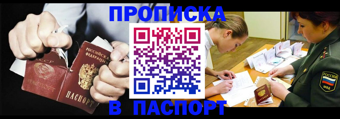 временная регистрация законно в Соль-Илецке