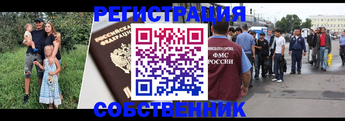 временная регистрация законно в Соль-Илецке