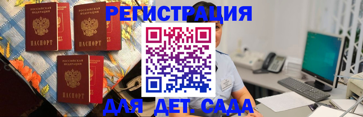 прописка от собственника в Соль-Илецке