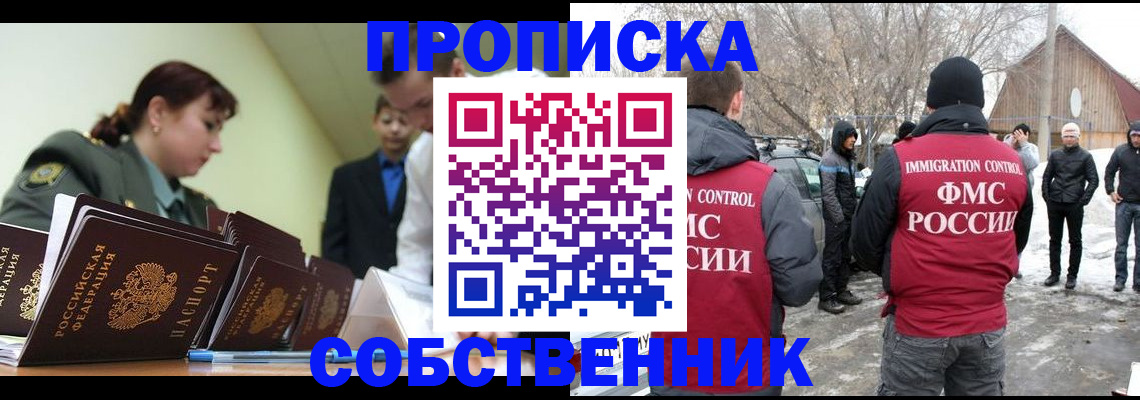 регистрация в Соль-Илецке