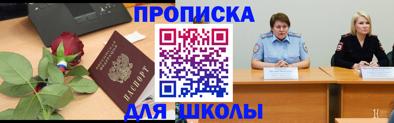 временная регистрация поиск в Соль-Илецке