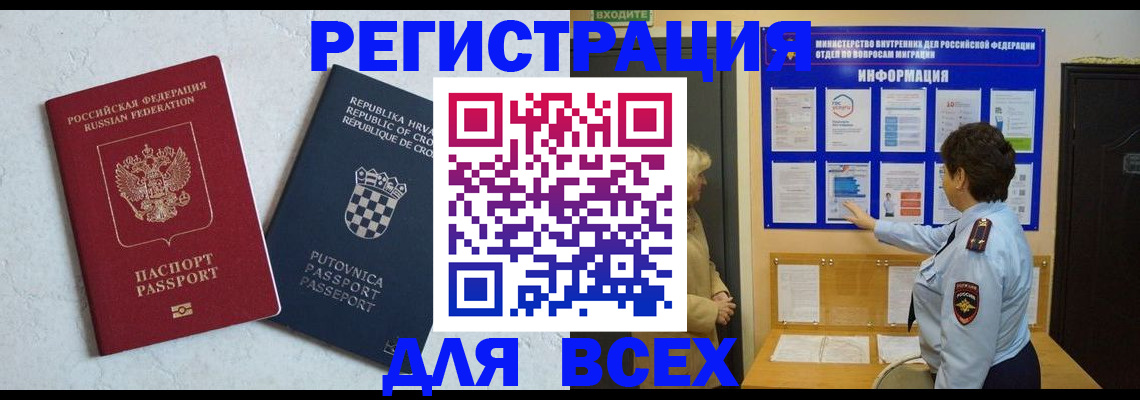 временная регистрация в квартире в Соль-Илецке